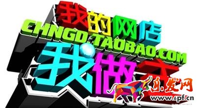 讓淘寶開店新手最困惑的幾個問題.jpg
