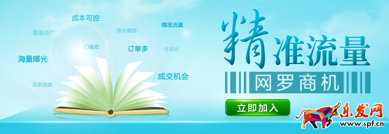 網銷寶