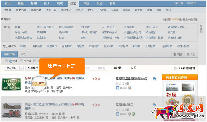 標(biāo)王