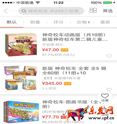 當(dāng)當(dāng)網(wǎng)廣告位