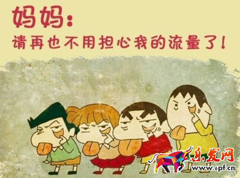 淘寶經驗