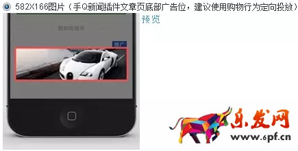 日銷萬(wàn)單的京東直投秘籍