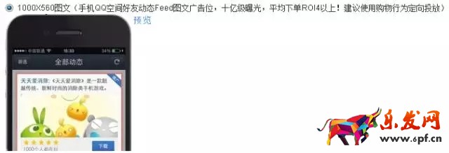 日銷萬(wàn)單的京東直投秘籍