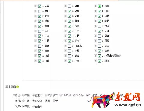 日銷萬(wàn)單的京東直投秘籍