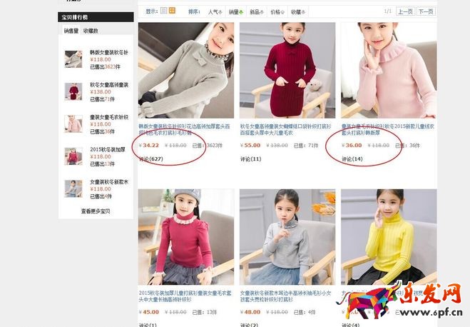 淘寶經驗