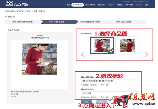 當當AdSmart