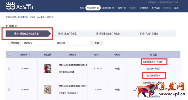 當當AdSmart