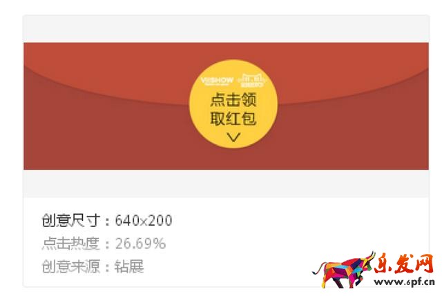 鉆展創意圖