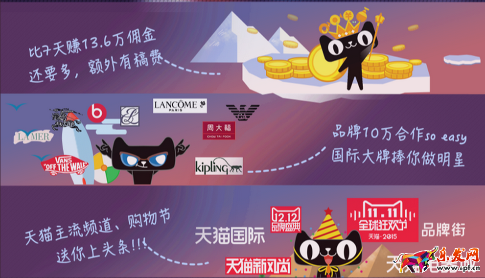 天貓