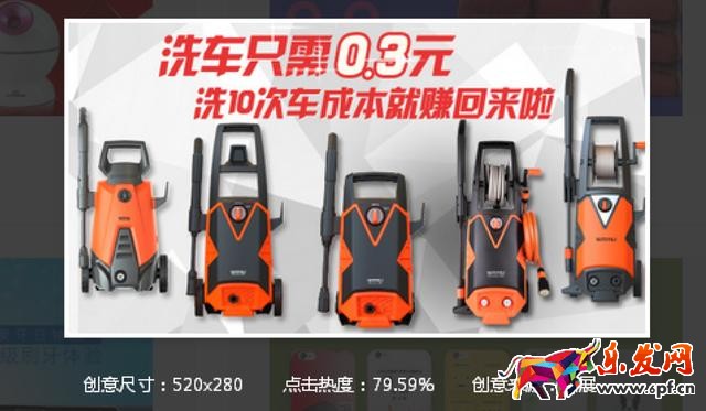 鉆展創意圖
