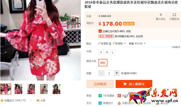 打造爆款
