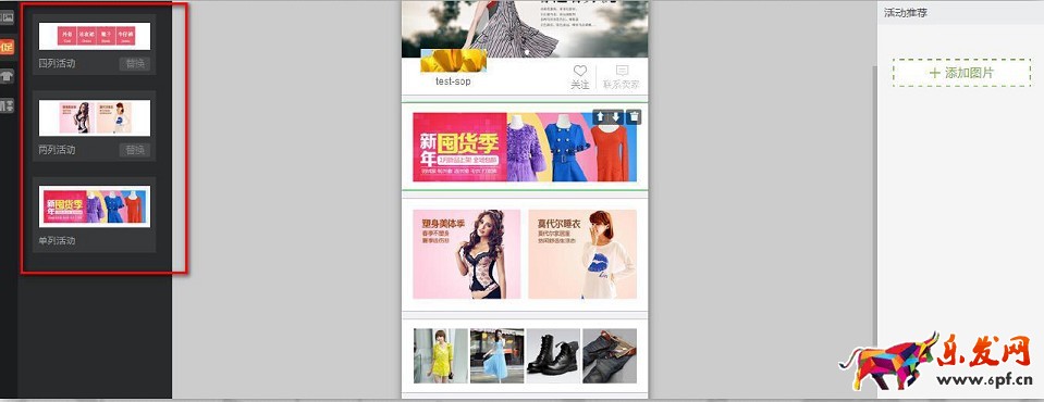 京東微店裝修教程(三):M端后臺裝修