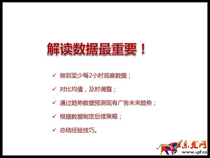 京準(zhǔn)通入門指南（一）： 京東直投操作