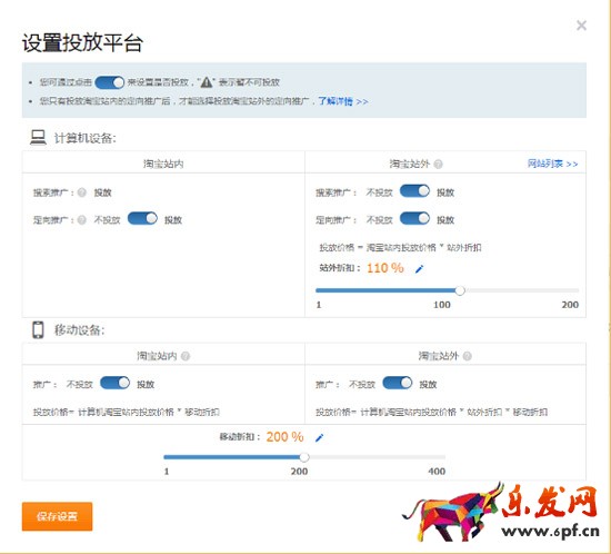 直通車關鍵詞