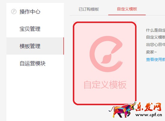 淘寶無線端