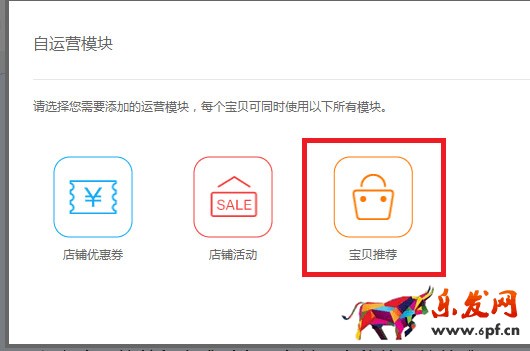 淘寶無線端