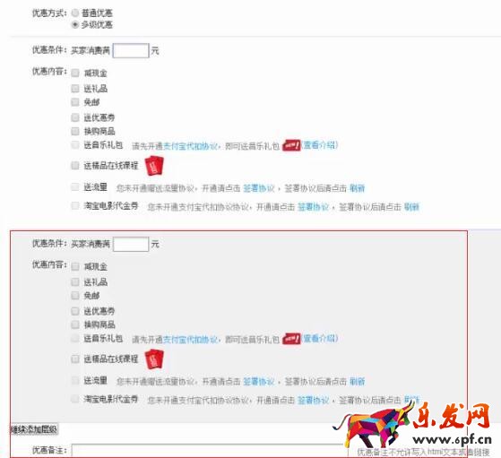 淘寶營銷活動(dòng)