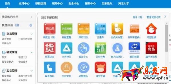 淘寶營銷活動(dòng)