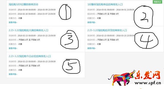 淘搶購