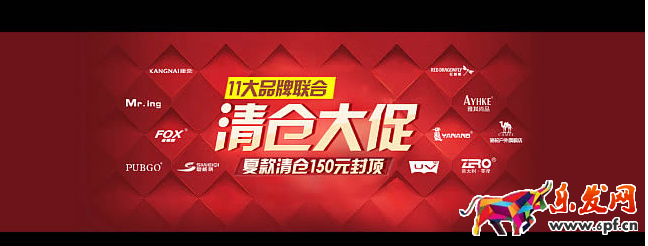 淘清倉