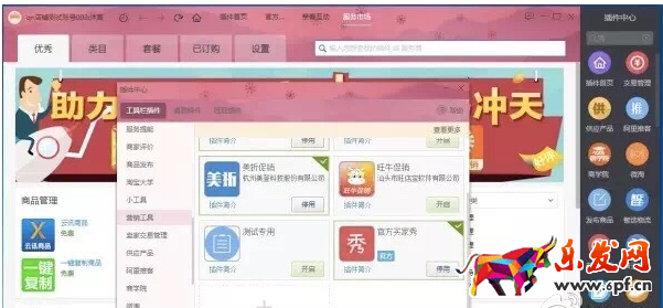 買家秀