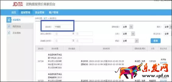 京東團(tuán)購(gòu)提報(bào)注意事項(xiàng)