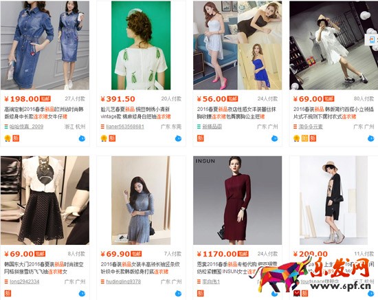 淘寶新品