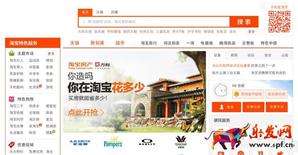 淘寶誤區(qū)