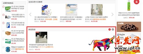 京東小白如何打造爆款？