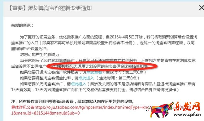 聚劃算