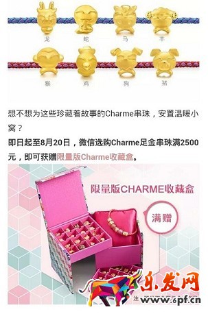 京東微店經(jīng)典案例(一):如何挖掘節(jié)日中的商機