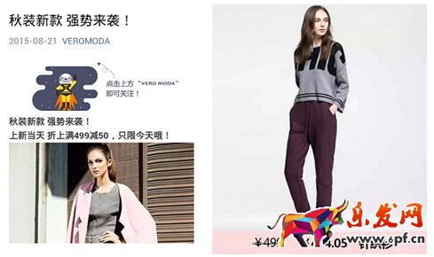 京東微店經(jīng)典案例(二):推送還能這樣玩