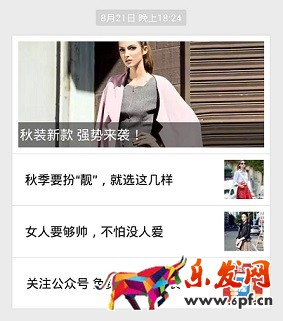 京東微店經(jīng)典案例(二):推送還能這樣玩