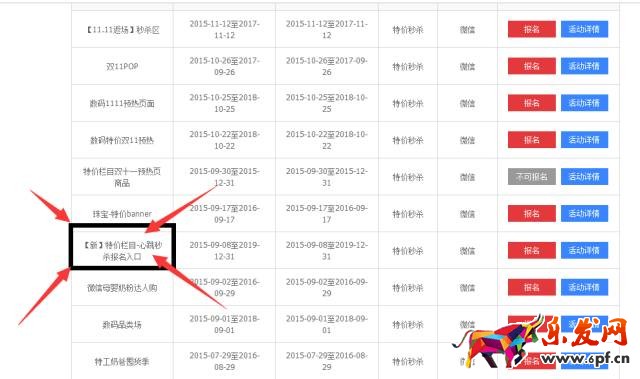 心跳秒殺 京東開店不容忽視的微信活動！ 