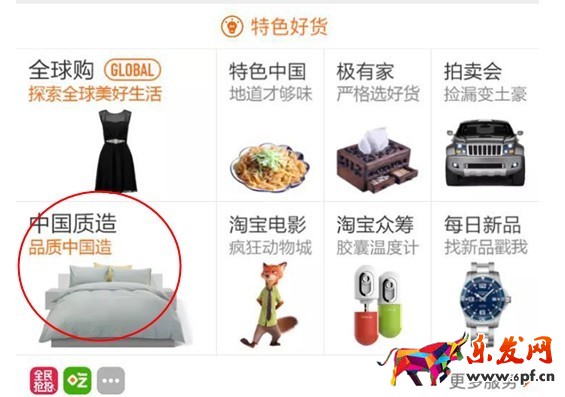中國制造