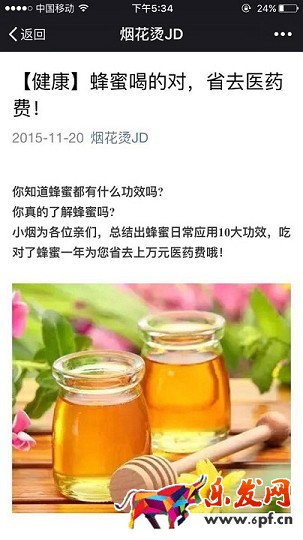 京東微店經(jīng)典案例(六):大促后推送仍需繼續(xù)