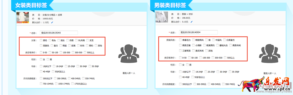 2.1女、男裝.png 2.1女、男裝.png