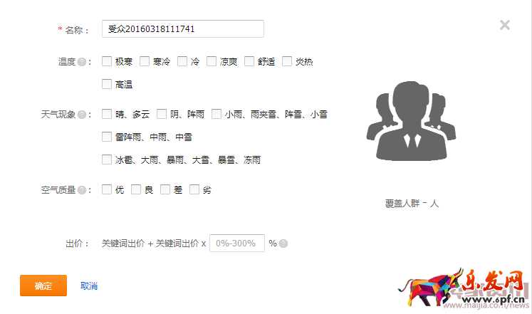 3.2天氣直通車內.png 3.2天氣直通車內.png