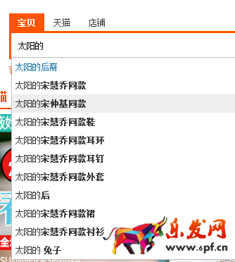 淘寶流量