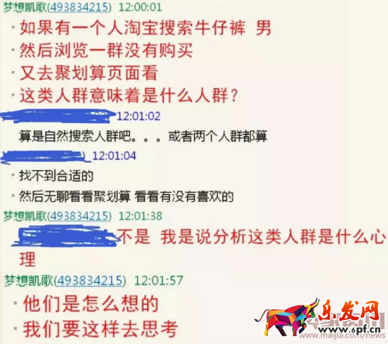 夢想凱歌：達摩盤基礎課，實例講解dmp如何同步到鉆展進行投放2110.png