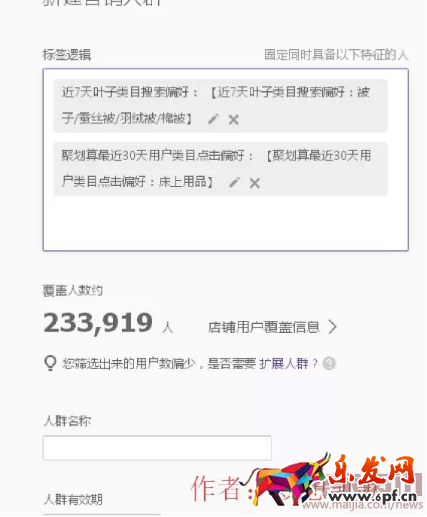 夢想凱歌：達摩盤基礎課，實例講解dmp如何同步到鉆展進行投放4776.png