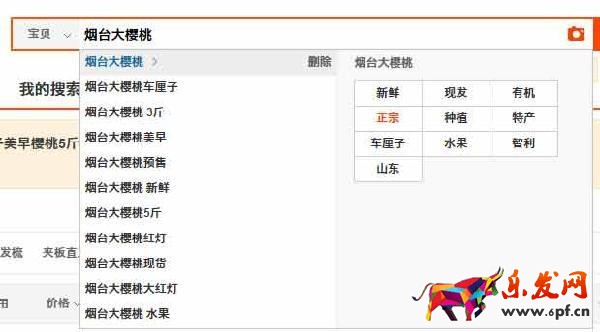網店標題寫作技巧5 網店標題寫作技巧5