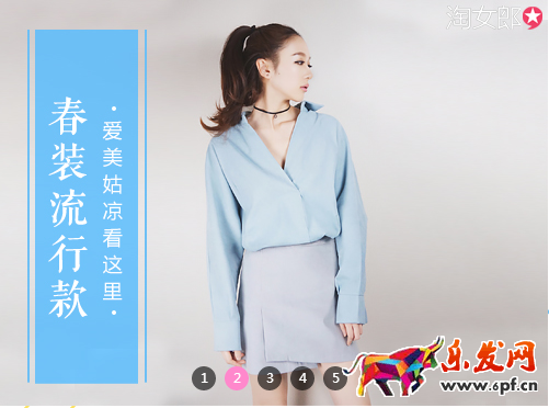 淘寶店鋪裝修