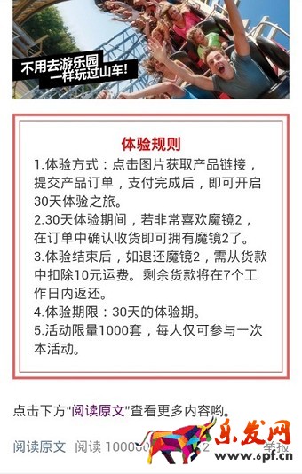 京東微店經典案例(八):他山之石,可以攻玉