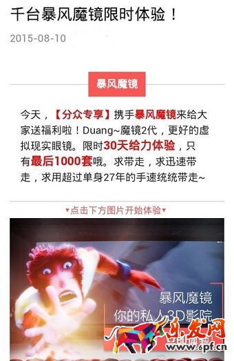 京東微店經典案例(八):他山之石,可以攻玉