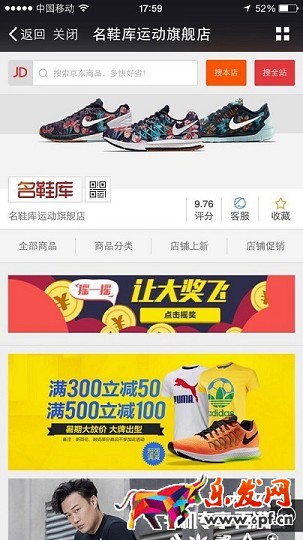 京東微店經(jīng)典案例(九):如何實現(xiàn)兩毛錢一個粉絲