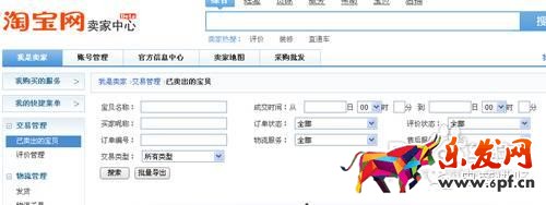 怎么開(kāi)淘寶網(wǎng)店 開(kāi)店教程 淘寶店怎么開(kāi) 淘寶開(kāi)店流程