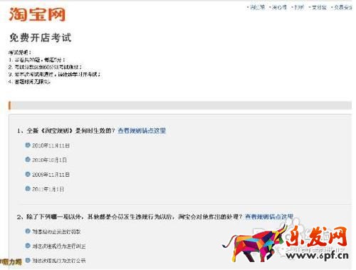 怎么開(kāi)淘寶網(wǎng)店 開(kāi)店教程 淘寶店怎么開(kāi) 淘寶開(kāi)店流程