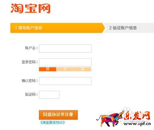 怎么開(kāi)淘寶網(wǎng)店 開(kāi)店教程 淘寶店怎么開(kāi) 淘寶開(kāi)店流程