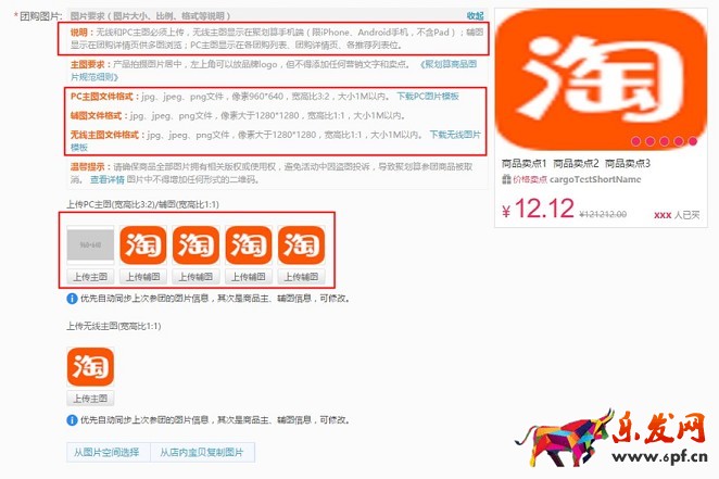 聚劃算商品詳情圖片優化公告